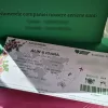 Invitatii Bilet Avion